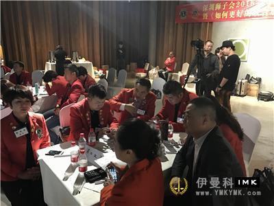 New Year's Banquet and lion training Seminar of Shenzhen Lions Club was held successfully news 图6张